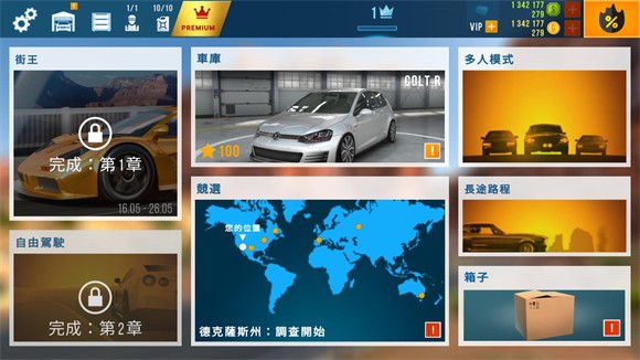 CarX公路赛车修改版