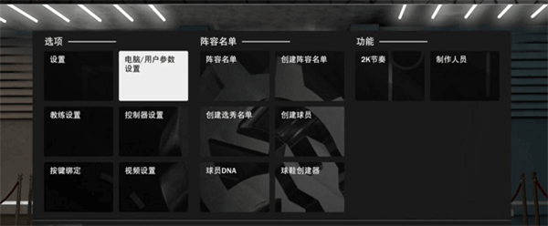 NBA2K23安卓直装版