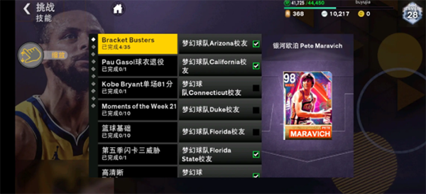 NBA2K23安卓直装版