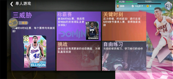NBA2K23安卓直装版