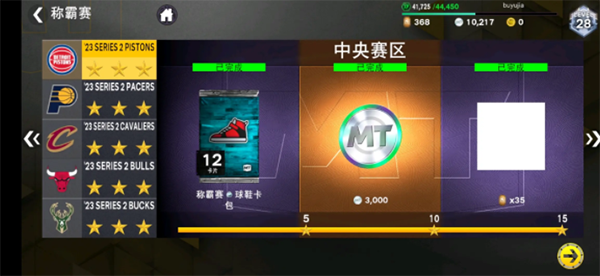 NBA2K23安卓直装版