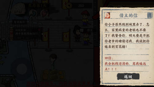 我在唐朝打工