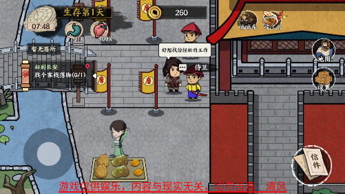 我在唐朝打工