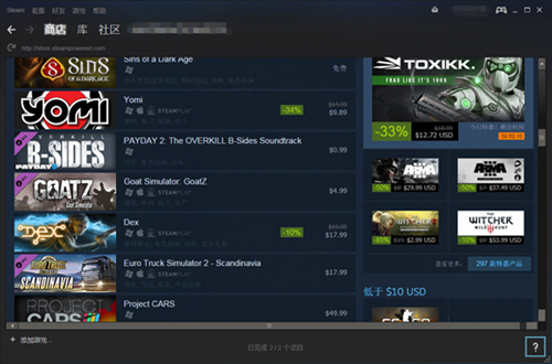 steam国际版