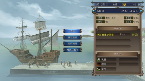 大航海时代4手机版