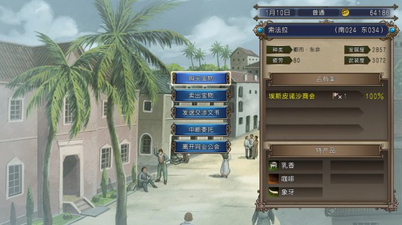 大航海时代4手机版