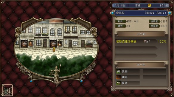 大航海时代4手机版