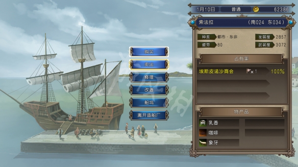 大航海时代4手机版