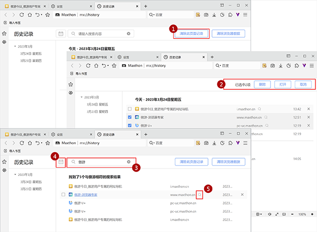傲游浏览器电脑版