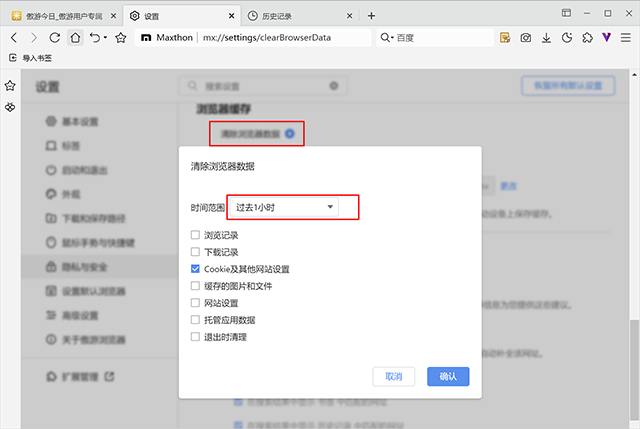 傲游浏览器电脑版