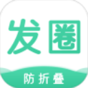 发圈输入法