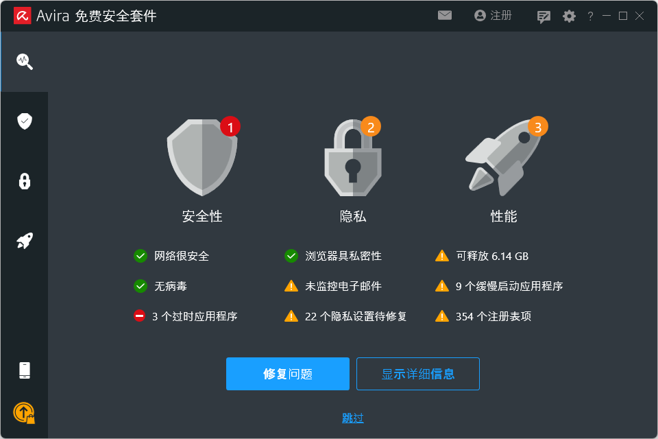 小红伞专业版