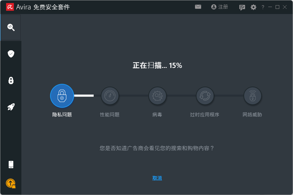 小红伞专业版