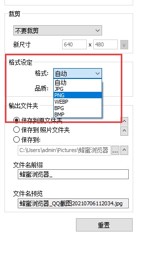honeyview电脑版