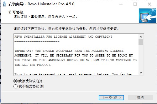 Revo Uninstaller Pro中文版