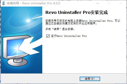 Revo Uninstaller Pro中文版