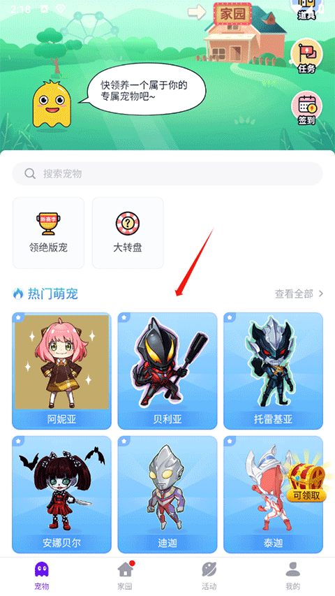 互动桌面宠物免费版