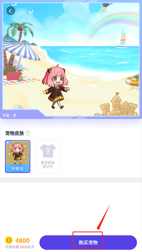 互动桌面宠物免费版