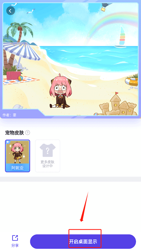 互动桌面宠物免费版