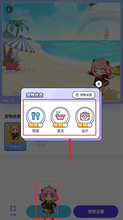 互动桌面宠物免费版