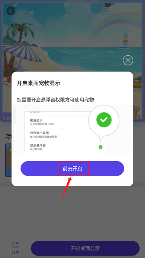 互动桌面宠物免费版