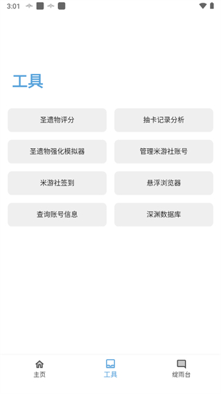 应急食品派蒙