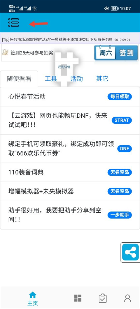 一步助手手机版
