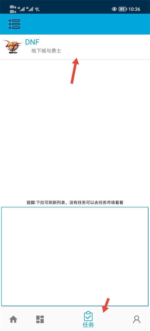 一步助手手机版