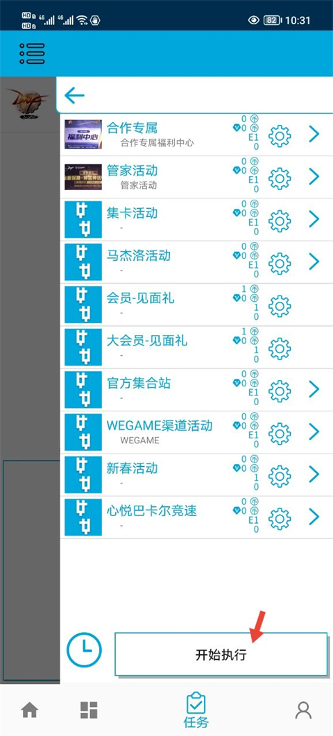一步助手手机版