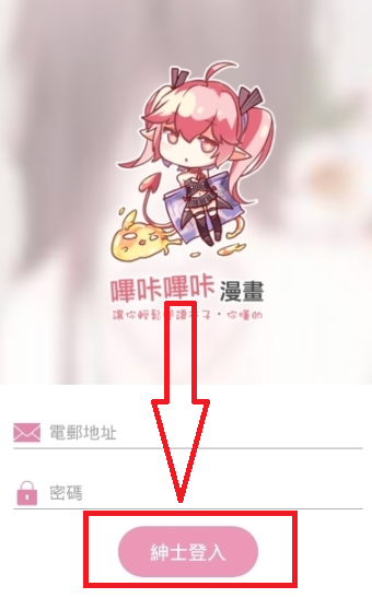 哔咔漫画免费版