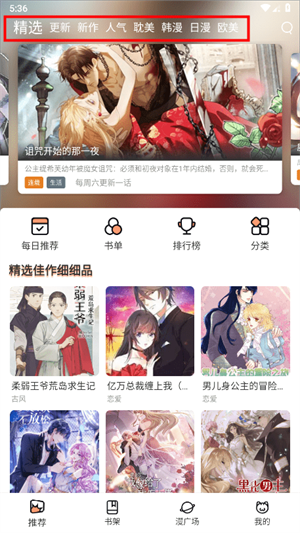 猫趣漫画正版