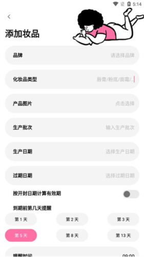 凹凸啦查妆