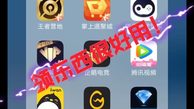 领手游礼包的软件