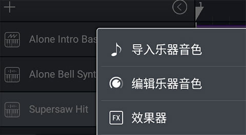 音乐制作工坊正式版
