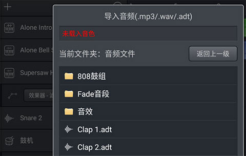 音乐制作工坊正式版
