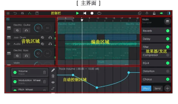 音乐制作工坊正式版