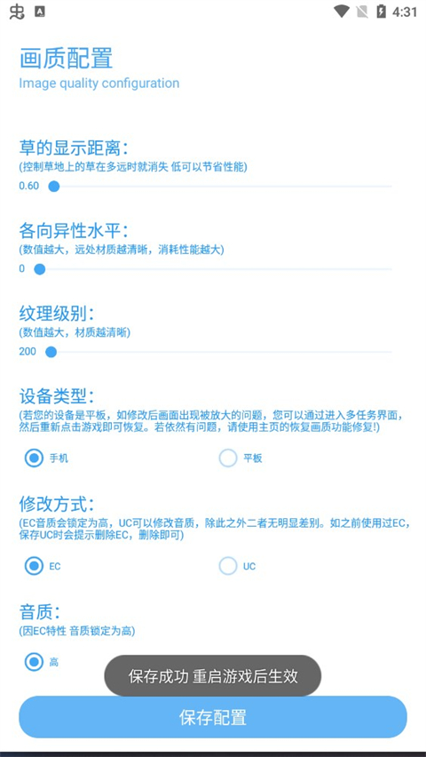 殇痕画质助手旧版本