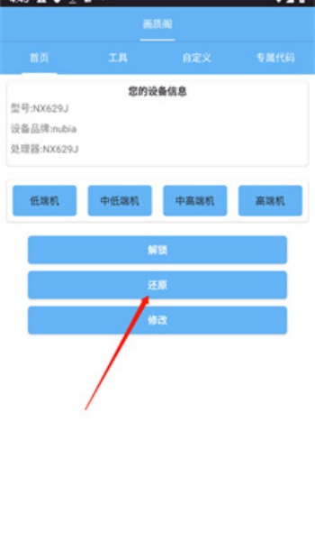 画质阁8.0