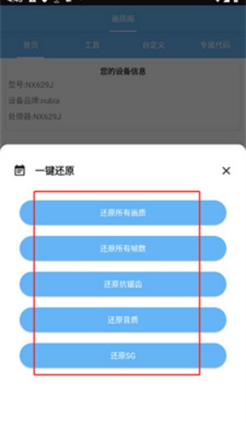 画质阁8.0
