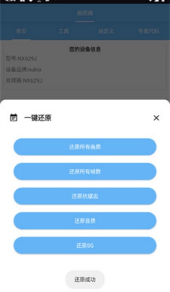 画质阁8.0