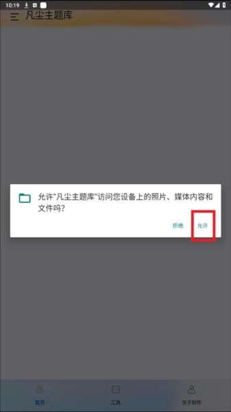 凡尘主题库2