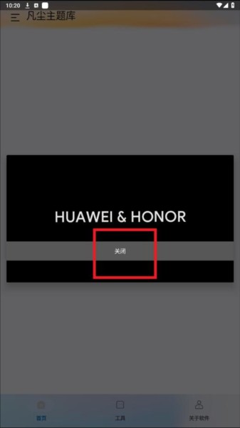 凡尘主题库3