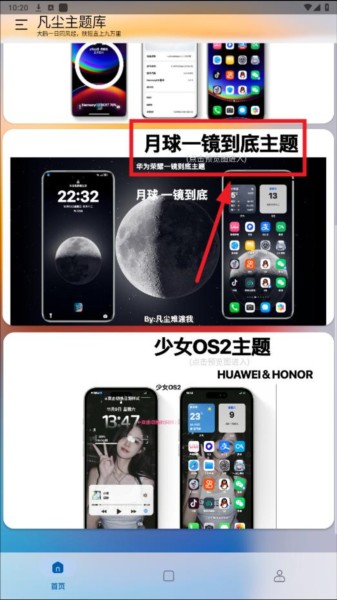 凡尘主题库4