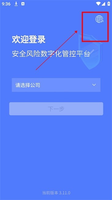 掌上安全宝app最新版