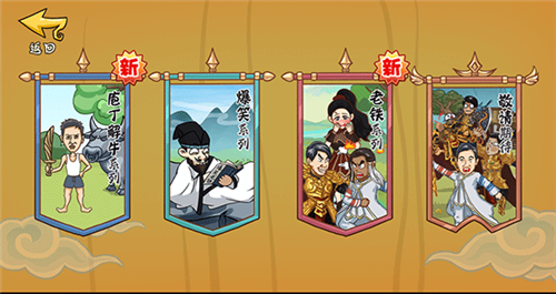 爆笑老铁完整版