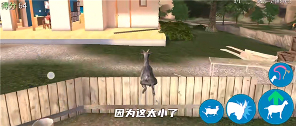 模拟山羊5个版本合体版