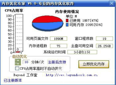 内存优化专家