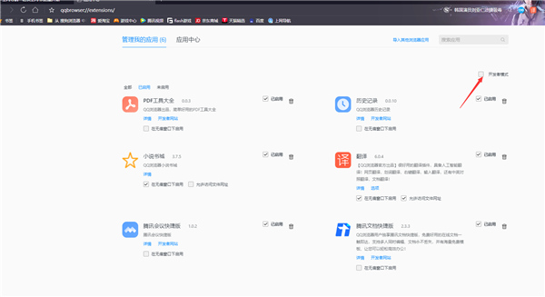 QQ浏览器