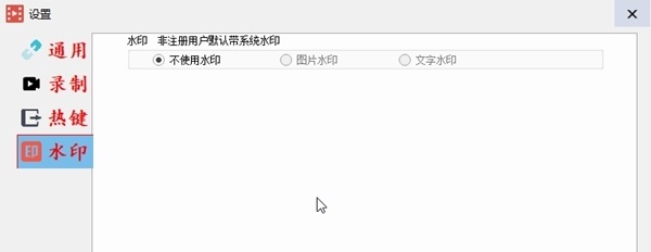 小熊录屏