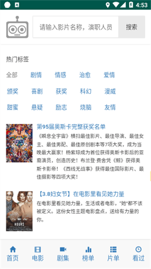 爱看机器人免费追剧